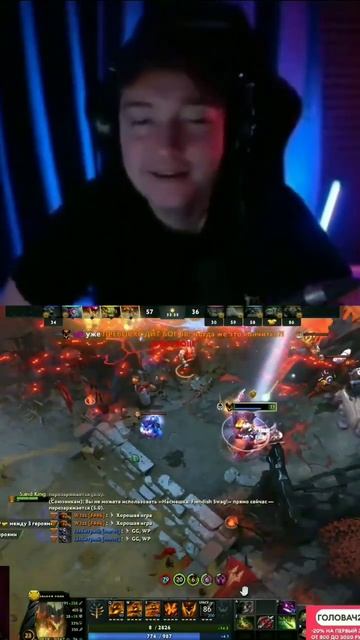 Головач сошёл с ума #dota2 #dota #nix #rostislav_999 #dyrachyo #никс #voodoosh смотреть онлайн