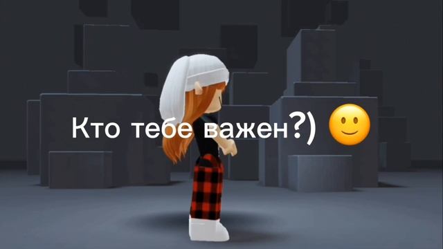 видео за 40 минут💔😪 в видео выбор из друзей!! монтировать я не умею👍#рекомендации #роблокс#выбор смотреть онлайн