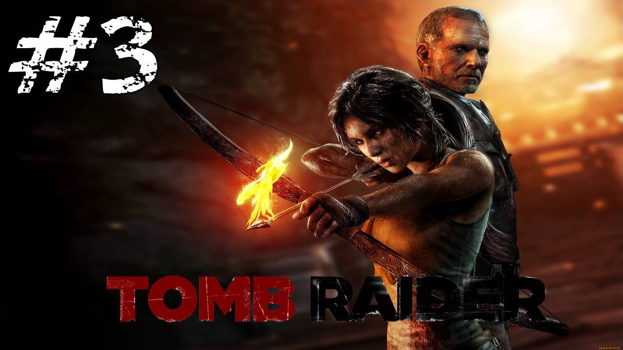 Прохождение Tomb Raider 2013 #3