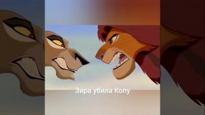 История Симбы