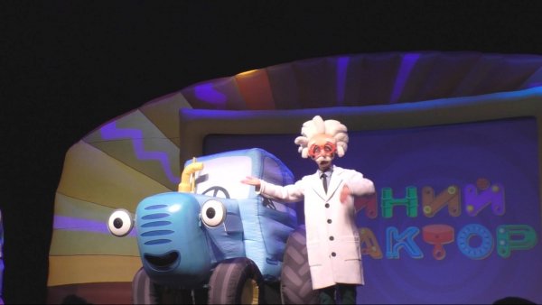 Шоу спектакль про Синего трактора