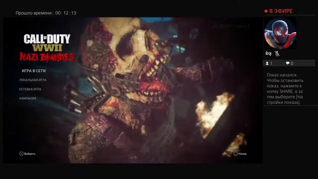Прямой показ PS4 от boyish_pincer62 смотреть онлайн