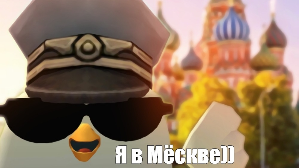 сходка чикен ган