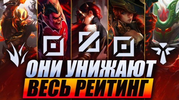 КТО РВЕТ РАНГ В WILD RIFT | АКТУАЛЬНЫЕ ГЕРОИ WILD RIFT | КОГО КУПИТЬ WILD RIFT | МЕТА WILD RIFT