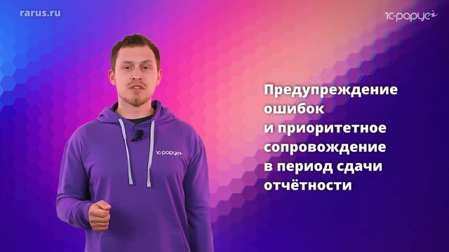 Сопровождение программ «1С» смотреть онлайн