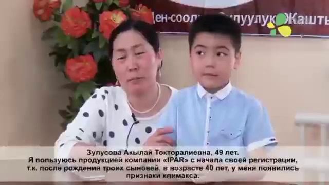 Климакс📲+996507709010 Кунчечек Розовое масло Кальций смородина смотреть онлайн