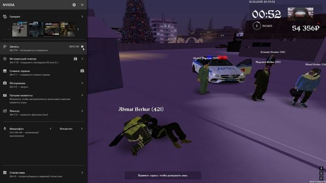 Grand Theft Auto San Andreas 2025.02.12 - 20.32.01.12 смотреть онлайн