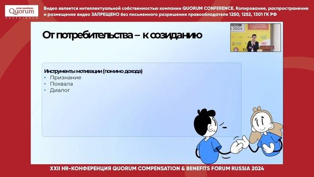 Татьяна МОЩАГИНА. Мотивация не по скрипту_ как влиять на людей через персональную мотивацию