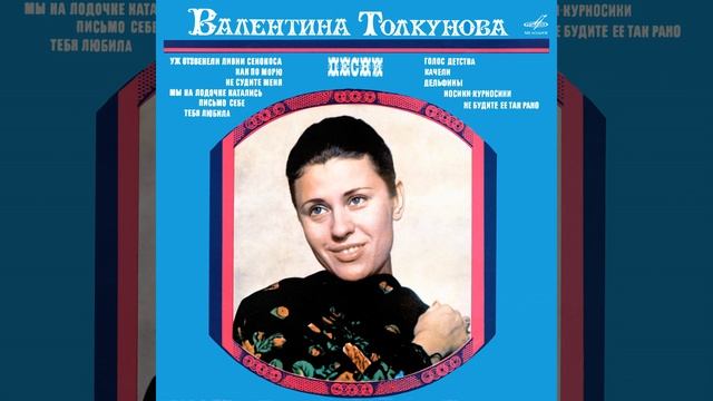 Голос детства смотреть онлайн