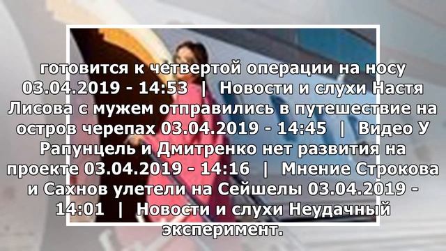 Сорока и Пинчук провели вместе ночь. Анонс на 4 апреля смотреть онлайн
