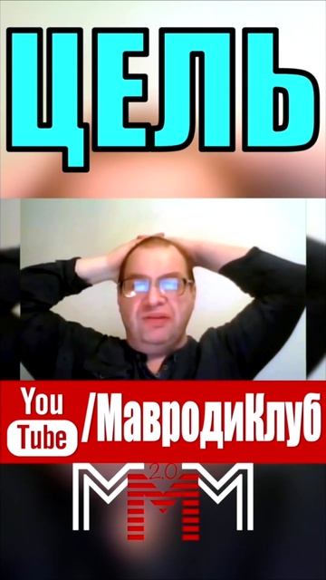 🧠 Мавроди: кит тоже похож на рыбу, но между ними миллионы лет эволюции | Цель МММ 🎯 смотреть онлайн