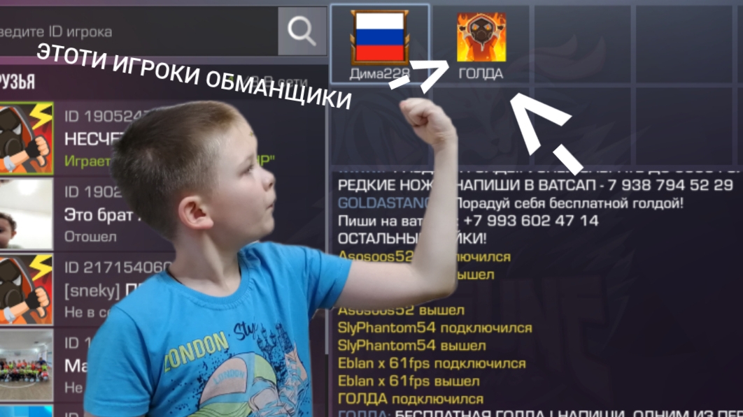 ЭТИ СКАМЕРЫ БЕСЯТ!!!НЕ ДАЮТ ПОИГРАТЬ НОРМАЛЬНО!!! смотреть онлайн