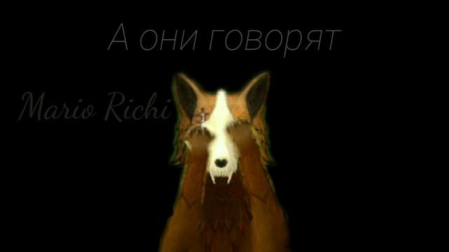 WCmeme // Мне нужна она смотреть онлайн