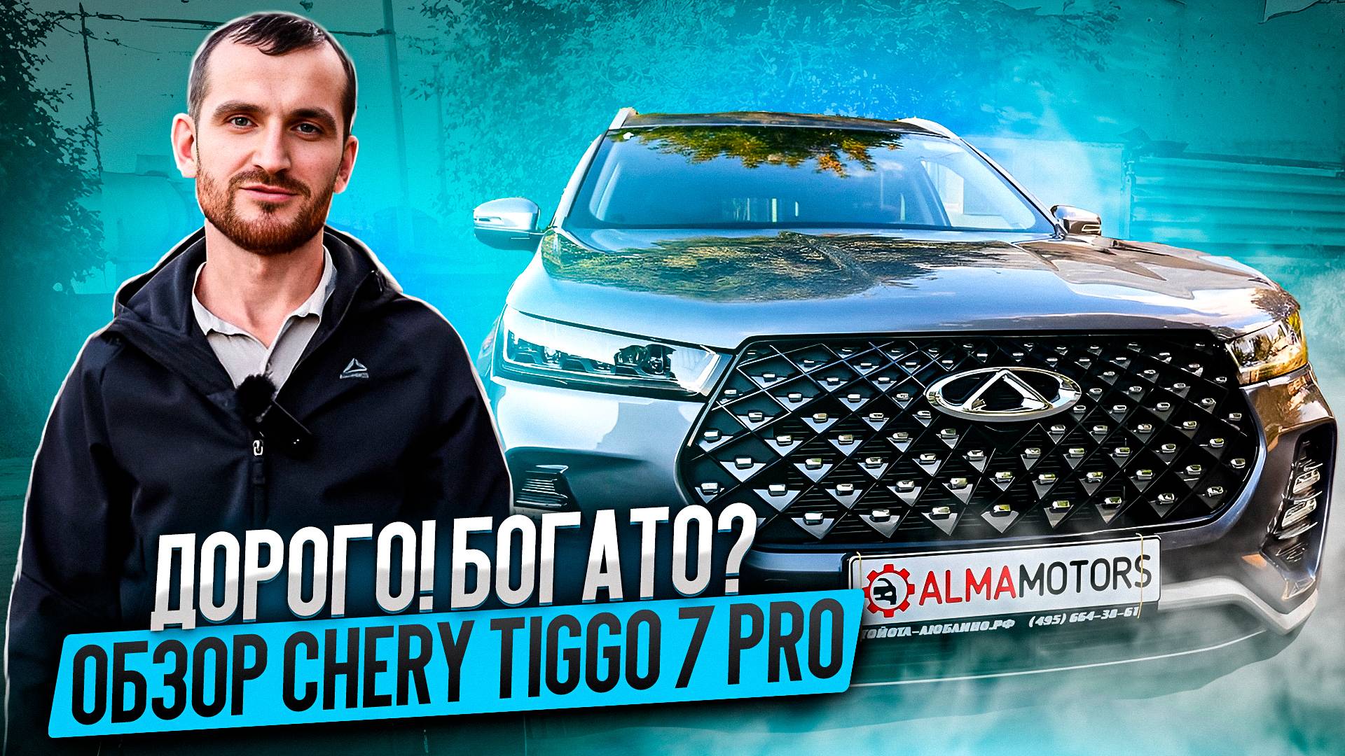 Дорого! Богато? Обзор CHERY TIGGO 7 PRO смотреть онлайн
