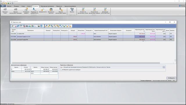 Выдача средств в системе OKsoft смотреть онлайн