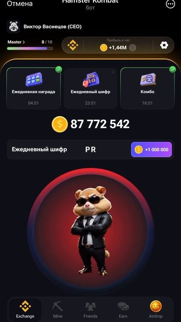 😀Новый шифр в хомяка на 29-30 июня!P: . - - .R: . - .O: - - -O: - - -F: . . - . #hamsterkombat смотреть онлайн