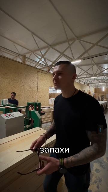 Производство