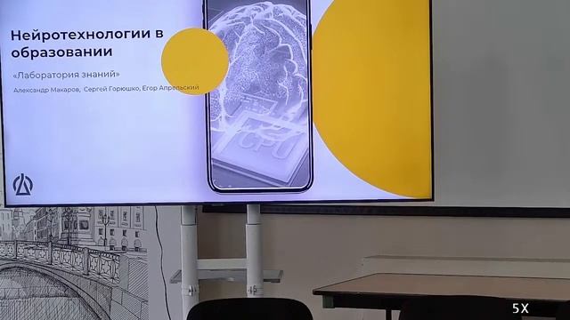 Прямая трансляция на тему ИИ смотреть онлайн