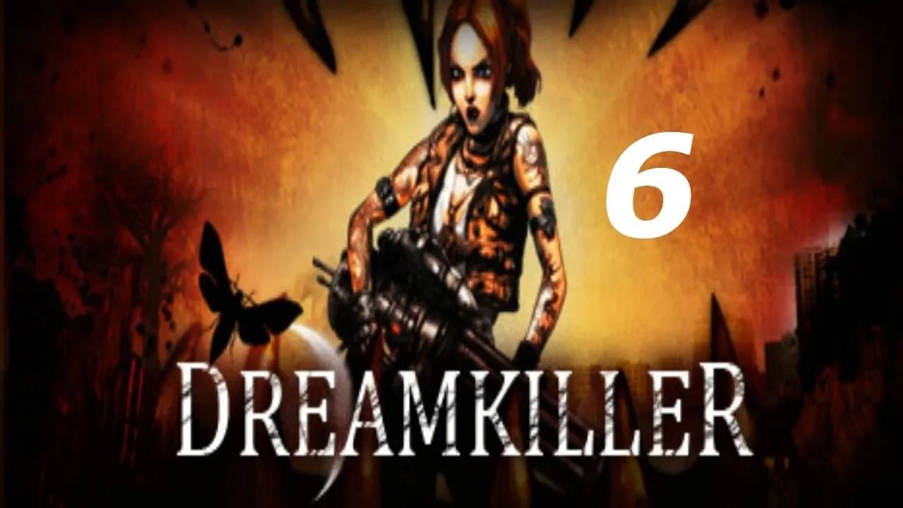 Прохождение Dreamkiller #6 (Лечебница)
