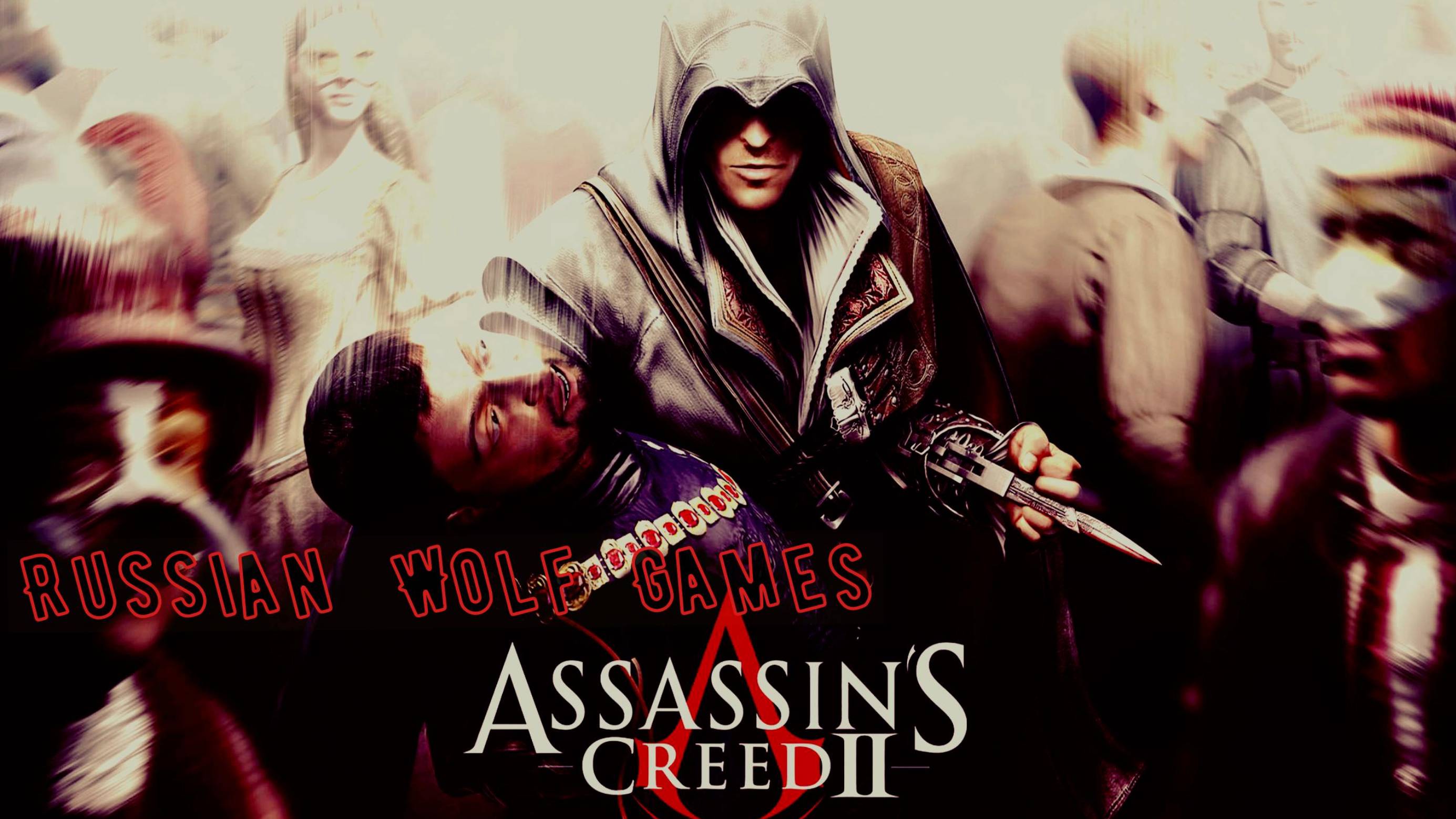 Прохождение   I Assassin’s Creed II скрытый клинок I часть 4