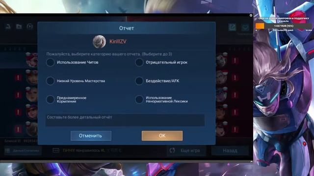 Стрим КАТАЮ РЕЙТИНГ на НАНЕ в Mobile Legends смотреть онлайн