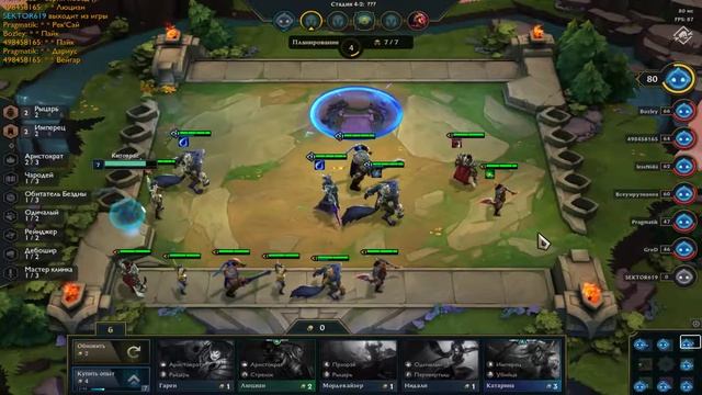 LoL - Tactics залетаем пробуем - 2 смотреть онлайн