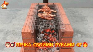 Печка мангал своими руками для дачи и сада вариант (47) Пошаговая инструкция как сделать 👩🏻🍳🥘👨🏻🍳