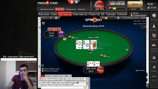 Стримчанский по возможности. Путь (PokerStars) марафон от 10$ - 100$ Spin and Go смотреть онлайн