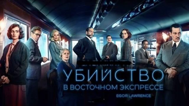 Факты о фильме