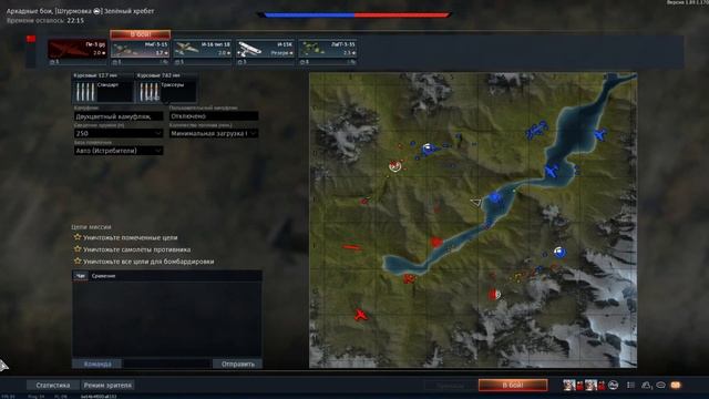 WarThunder Самолеты 1