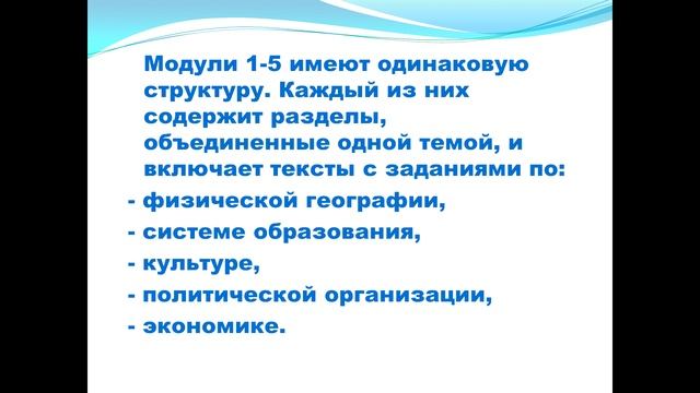 Лингвострановедение