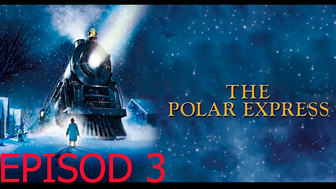 Полярный экспресс (часть 3)