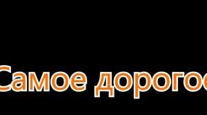 Дима Карташов (Альбом «Шесть чувств»)