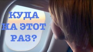 #167. Отдыхать-не работать:) [Жизнь НЕ на своей земле]