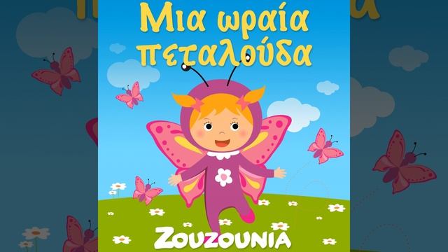 Perna Perna I Melissa