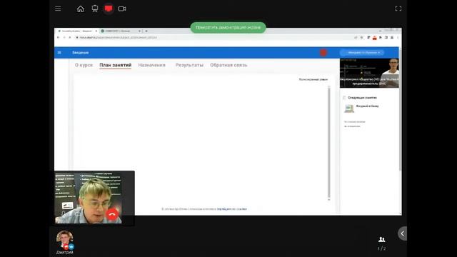 Обзор платформы eLearning Server 5G смотреть онлайн