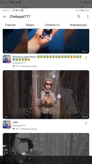 Я этого не замечал