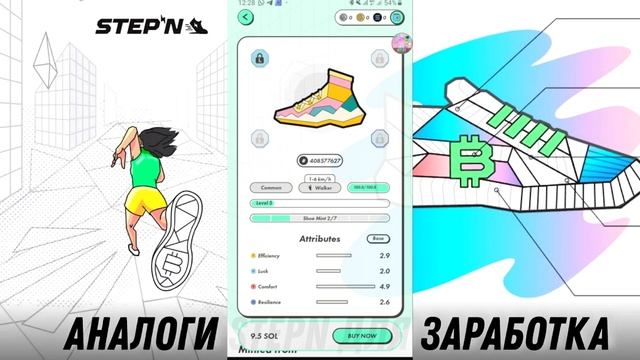 Обзор StepN - move and earn! Двигайся и зарабатывай смотреть онлайн