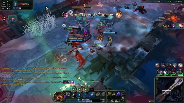League of Legends - Арам Наутилус - 2 смотреть онлайн