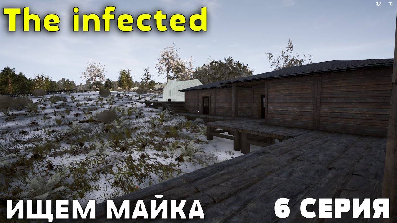 💥The infected - 3 СЕЗОН💥ЕДУ ЗА МАЙКОМ И СТРОЮ ТЕПЛИЦУ - 6 СЕРИЯ 💥 смотреть онлайн