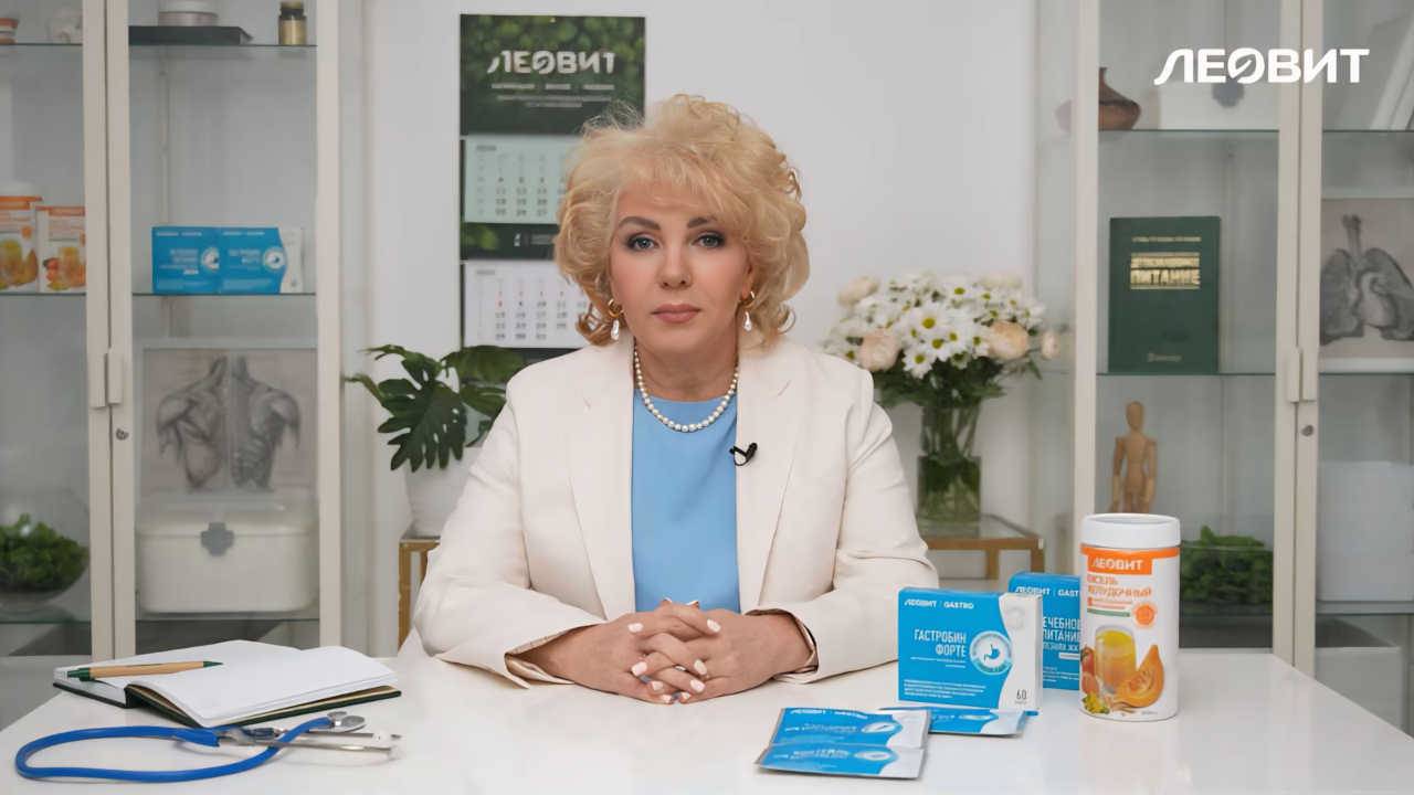 Гастробин ЛЕОВИТ GASTRO