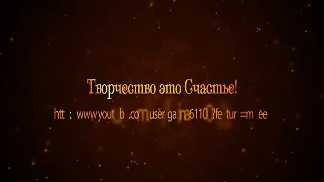 Заставка для видео Возрождение Феникса - Творчество это Счастье! смотреть онлайн