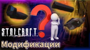 Как понять какие модули нужны на оружие в игре STALCRAFT: X ?