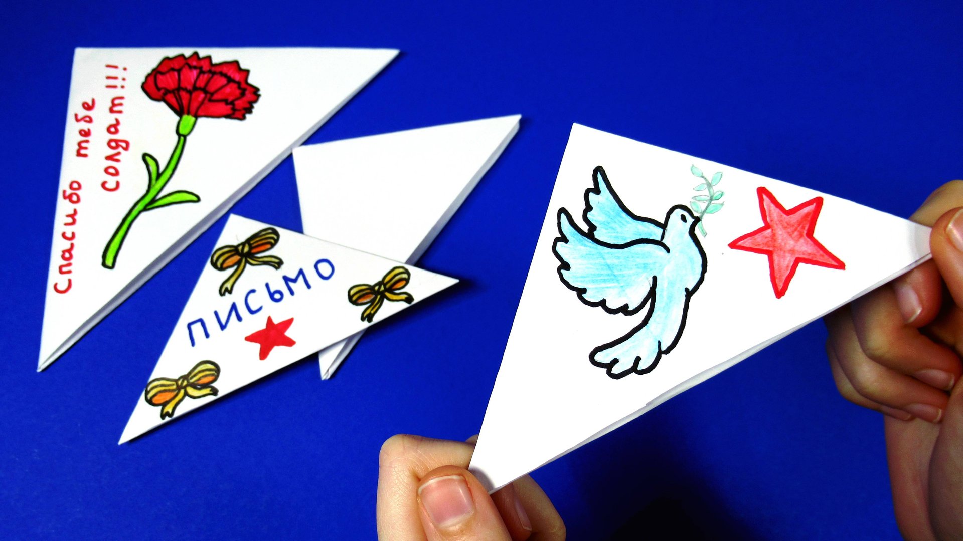 Как сделать солдатский треугольник смотреть онлайн