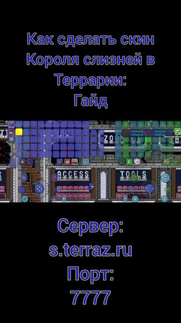 Как сделать скин короля слизней в террарии? #moonlord #terrariatutorial #террария #terraria смотреть онлайн
