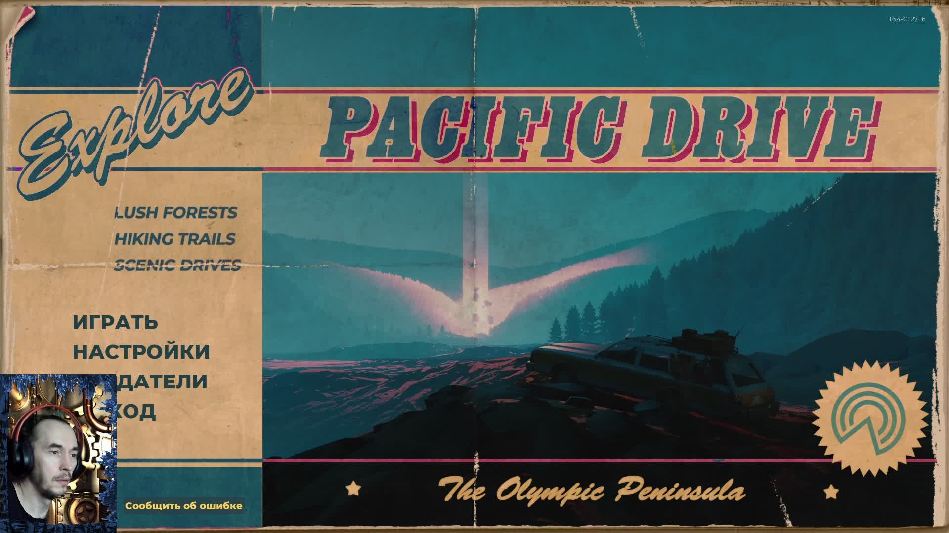 Мирное вождение_Pacific Drive_Продолжаем после перерыва. смотреть онлайн