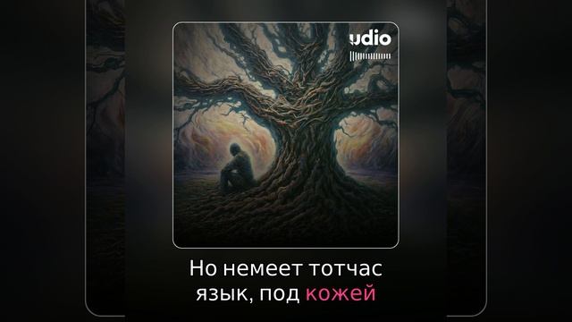 Богу равным кажется мне по счастью (перевод) смотреть онлайн