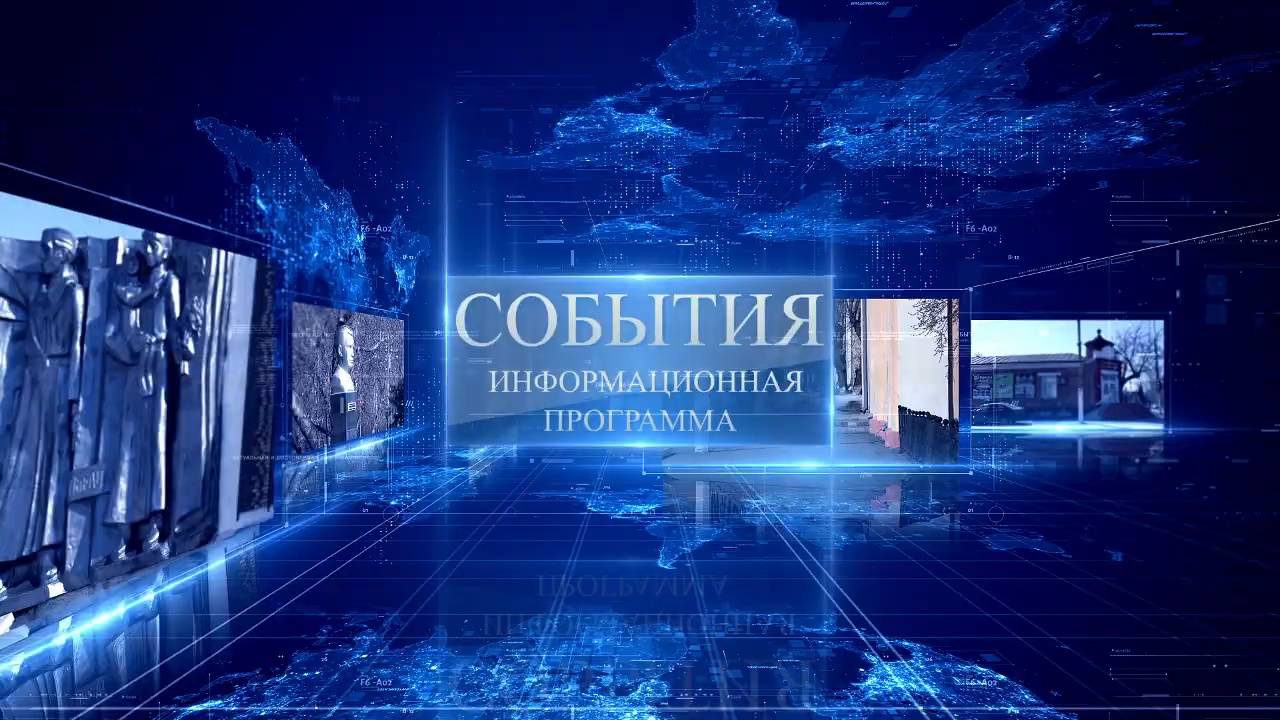 События 14 февраля 2025 г. смотреть онлайн