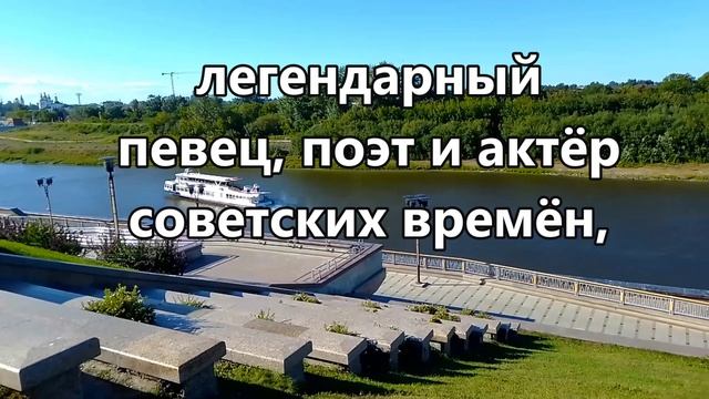 Памятник Высоцкому в Тюмени смотреть онлайн