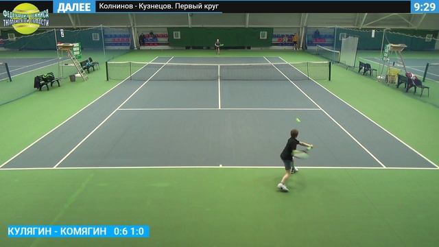 Кулягин - Комягин. Первенство Тюменской области 2018 смотреть онлайн